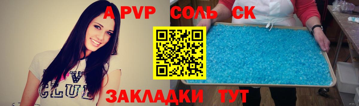 Alpha-PVP мука Коммунар