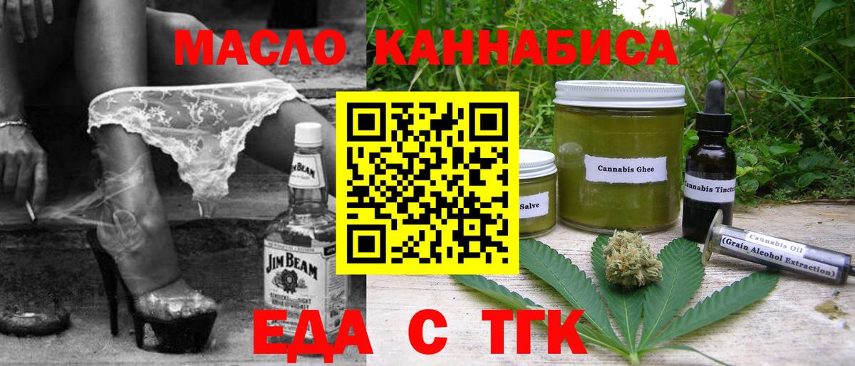 Коммунар  Печенье с ТГК конопля  Вход с VPN 