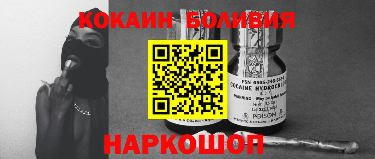 COCAIN Боливия  Вход с VPN  Cocaine  Коммунар 