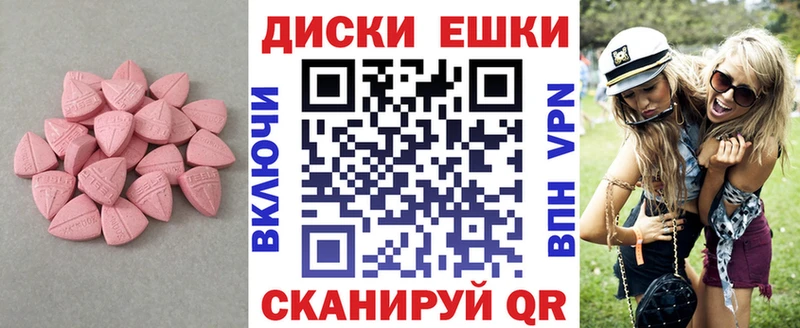 Экстази таблы  shop как зайти  Коммунар 