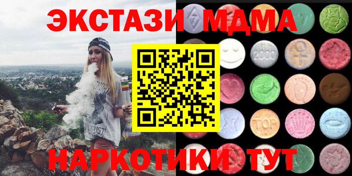 ЭКСТАЗИ Дубай  Экстази таблы  Ecstasy  Коммунар  дарнет шоп  Вход с VPN 