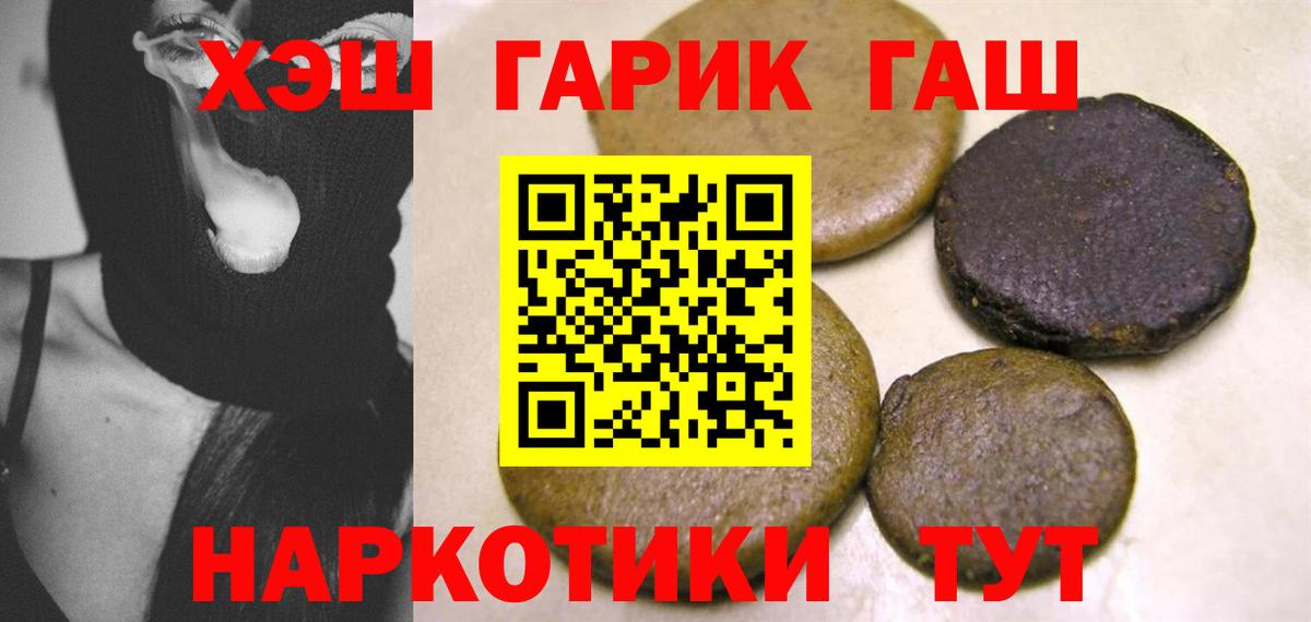Гашиш хэш Коммунар