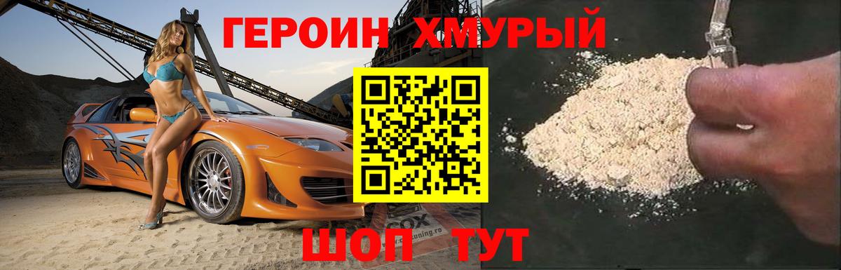 Коммунар  Героин VHQ  Вход с VPN 