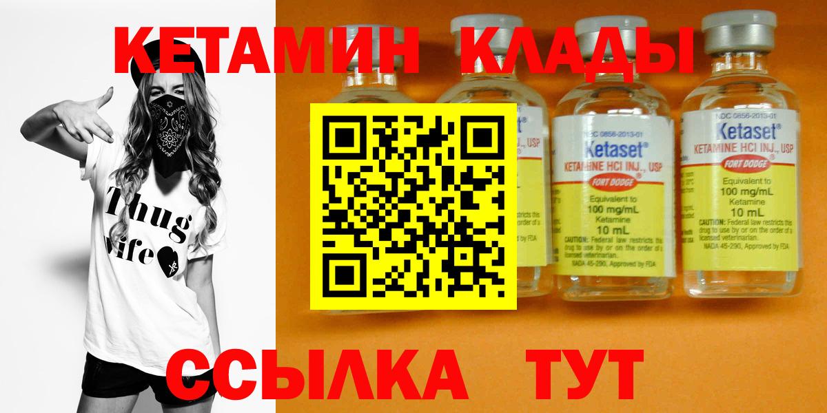 Кетамин VHQ  Вход с VPN  Коммунар  Кетамин ketamine 