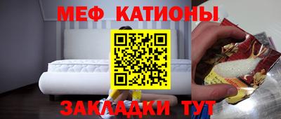 стафф Кинель