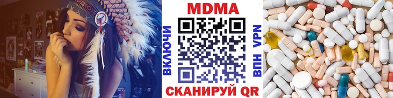 МДМА crystal  Коммунар 