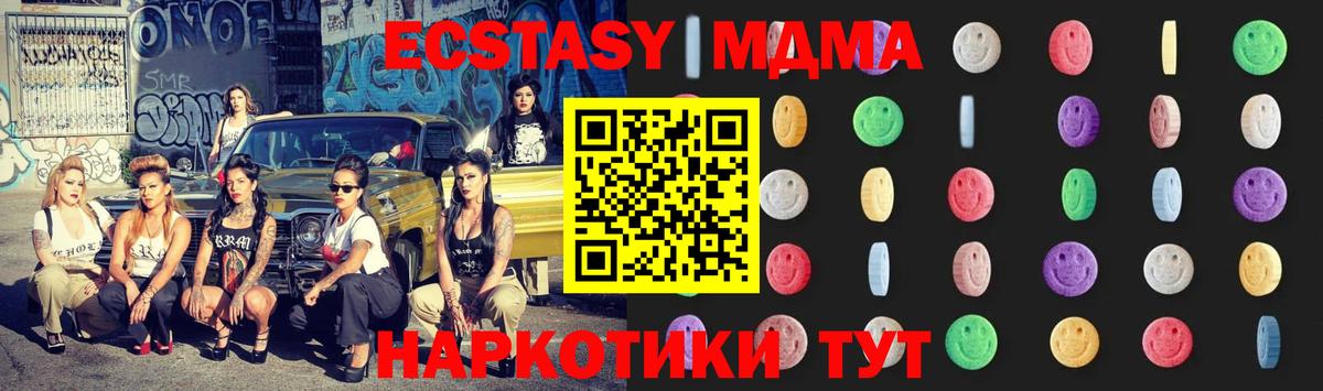 Коммунар  МДМА молли  МДМА Molly  Вход с VPN 