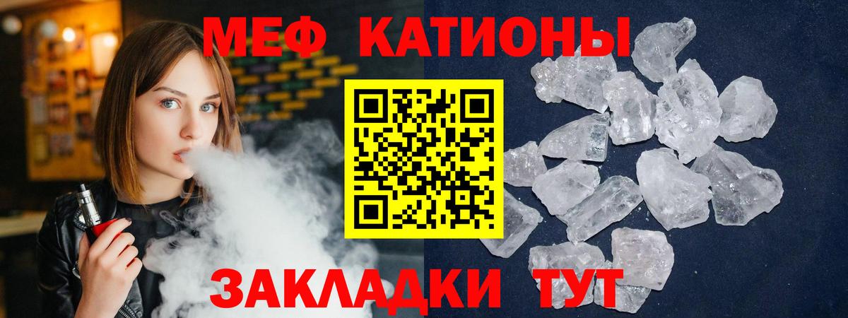 Меф 4 MMC  МЯУ-МЯУ 4 MMC  Вход с VPN  наркота  Коммунар  Меф  МЕФ 