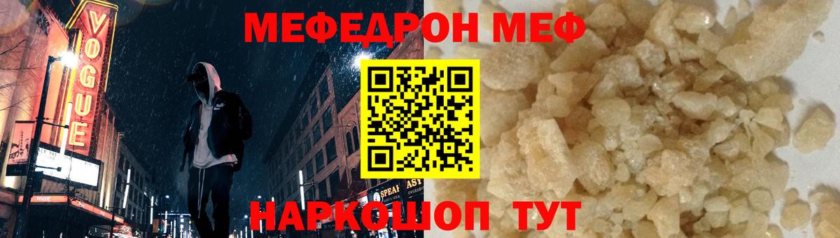Меф кристаллы Коммунар