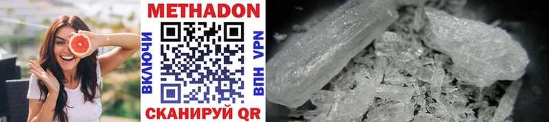 Метадон methadone  MEGA ссылка  Коммунар  закладки 