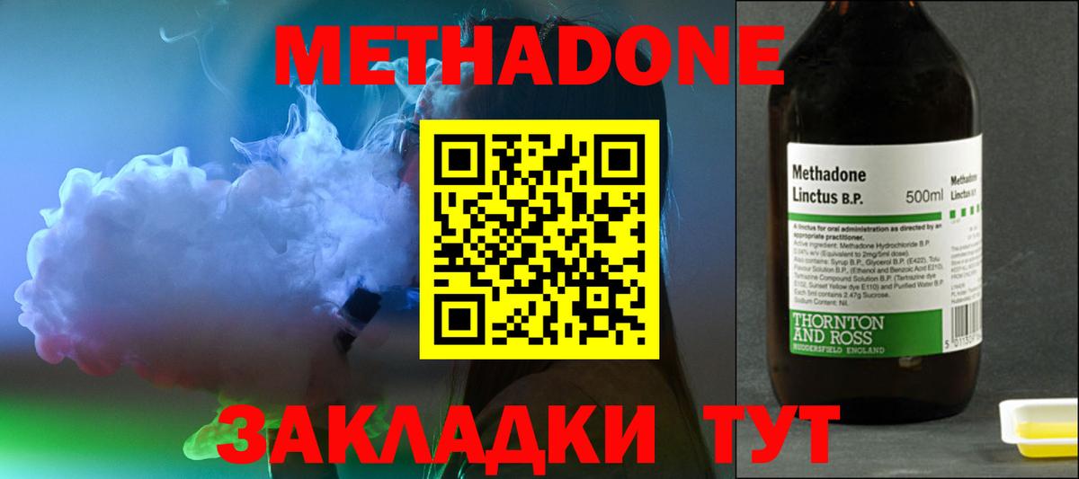 маркетплейс состав  МЕТАДОН VHQ  Коммунар  Вход с VPN  МЕТАДОН кристалл  МЕГА ссылки 