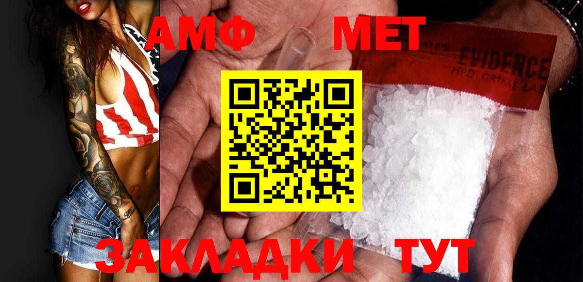 Коммунар  Метамфетамин мет  Вход с VPN 
