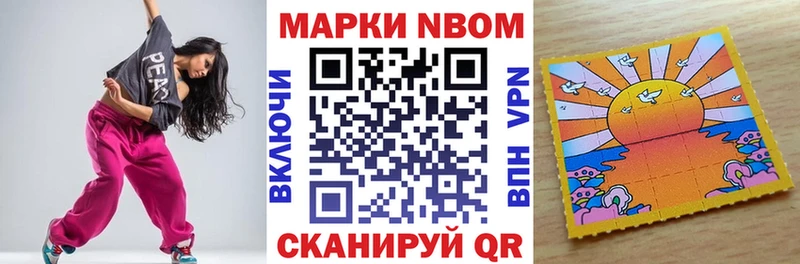 Марки N-bome 1,5мг  дарнет шоп  ссылка на мегу зеркало  Коммунар 