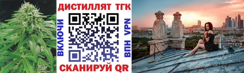 Дистиллят ТГК концентрат  купить наркотики сайты  Коммунар 